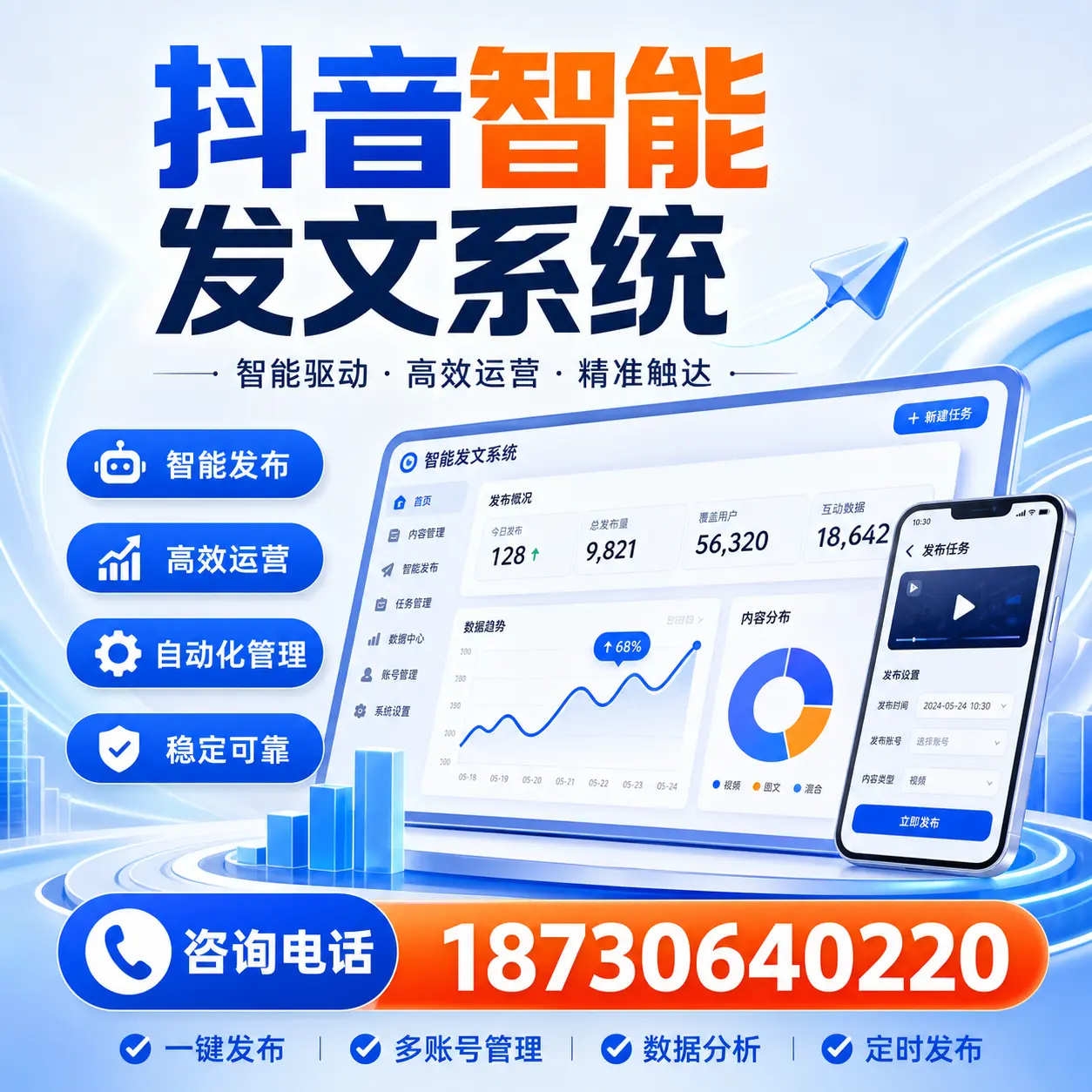 在 丹东 使用抖音智能发文系统的成功秘诀与常见误区